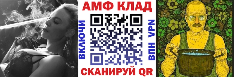 АМФЕТАМИН 97%  Борисоглебск 