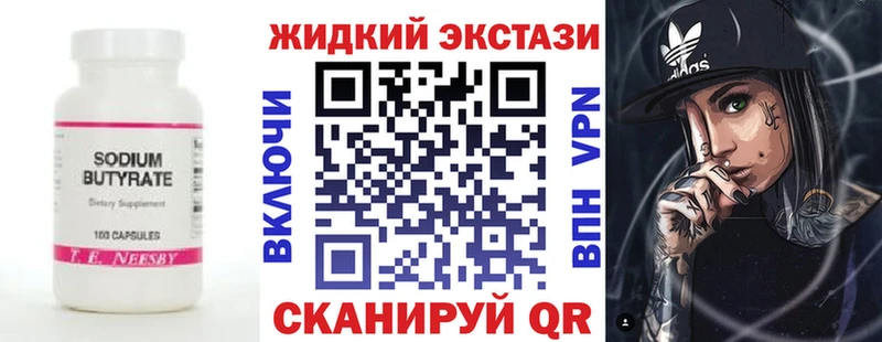 shop состав  купить закладку  Борисоглебск  БУТИРАТ 99% 