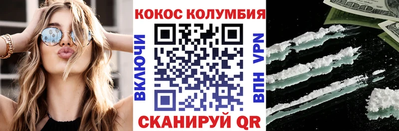 Cocaine Эквадор  Борисоглебск 