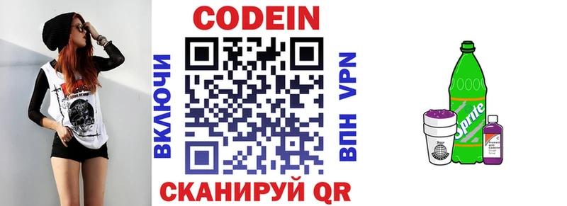 Codein Purple Drank  Борисоглебск 