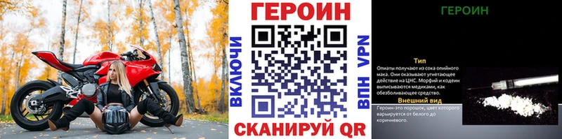 Героин VHQ  где найти наркотики  Борисоглебск 