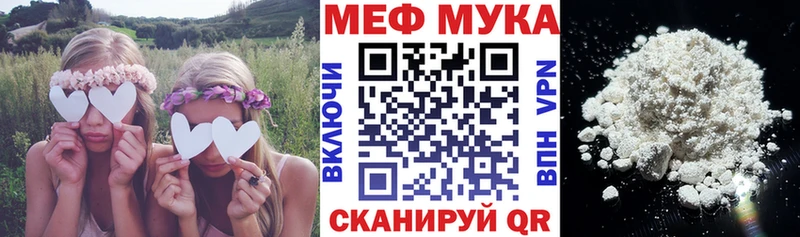 МЯУ-МЯУ мяу мяу  наркота  Борисоглебск 